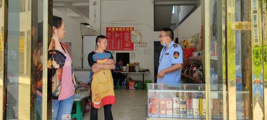 贵州省大方县市场监管、烟草两部门开展校园周边烟草市场专项检查